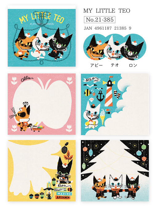 cosyca products 黑猫设计块备忘录 MY LITTLE TEO Hogensha No.21-385（5 套）