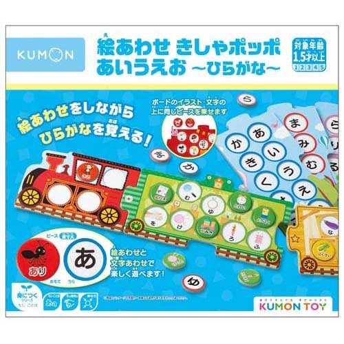 Kumon Publishing EK-11 Immagine corrispondente Kisha Poppo Aiueo Hiragana 4944121547852