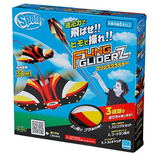 Kawada KST-07 Spotoy Fling Glider 4972825226872