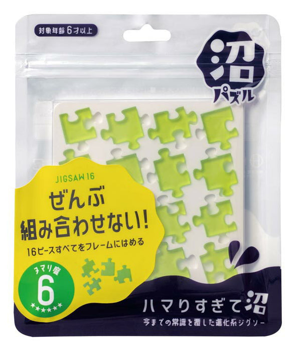 Hanayama 69021 Puzzle della palude 16 4977513069021