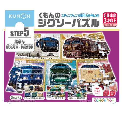 Kumon Publishing JP-54 Kumon Jigsaw Puzzle TRIN 5 Luksuriøst sightseeingtog/ekspresstog 4944121548330