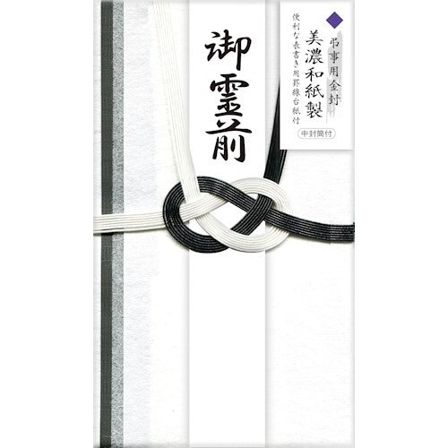 古川紙工 不祝儀袋水引金封 VK151 4952270215874（5セット）