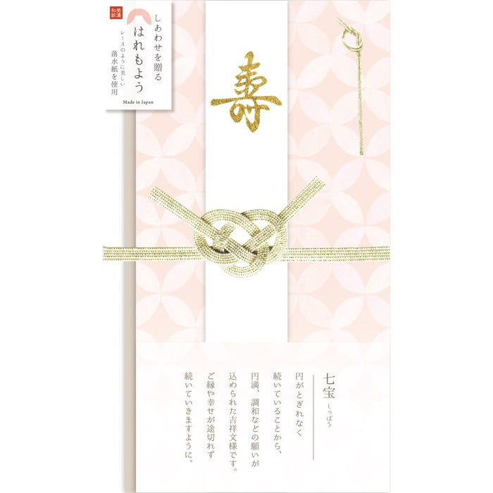 古川紙工 はれもよう祝儀袋七宝 VK167 4952270275540（5セット）