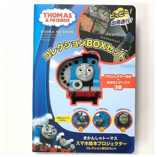 ライブエンタープライズ O2-KWD-0007 トーマス コレクションBOXセット　レッド 4560453158377