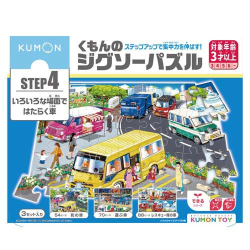 Kumon Publishing JP-44 Kumon 拼圖 STEP 4 在各種情況下工作的汽車 4944121548309