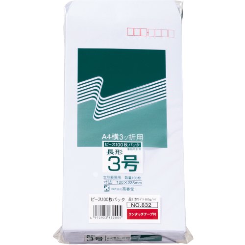 高春堂 ピース 長3ホワイト80g GT 100枚パック（10セット）