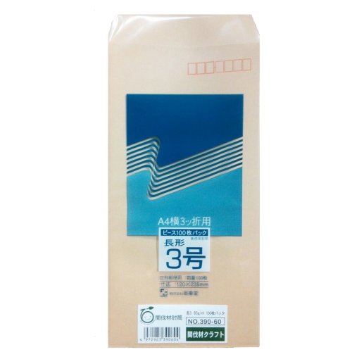 高春堂 ピース 長3 間伐材クラフト85g 100枚パック（10セット）