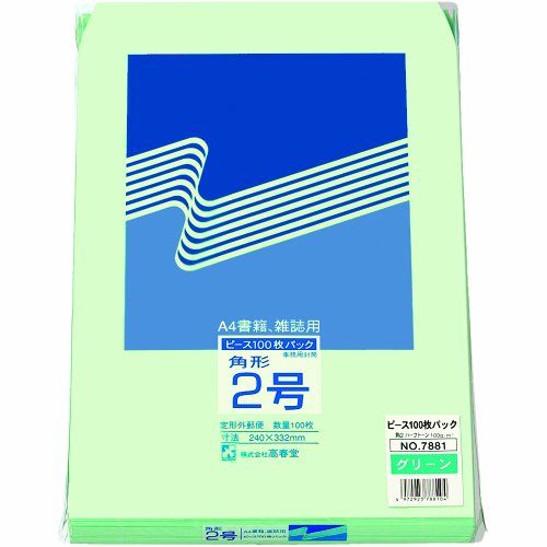 高春堂 ピース 角2ハーフグリーン100g 100枚パック（10セット）