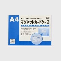 エコール マグネットカードケース EMC-A4（10セット）
