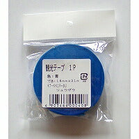 リュウグウ 観光テープ１Ｐ巻青 ＫＴ－ＫＫ１Ｐ－ＢＵ（10セット）