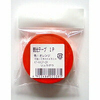 リュウグウ 観光テープ１Ｐ巻橙 ＫＴ－ＫＫ１Ｐ－ＯＲ（10セット）