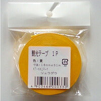 リュウグウ 観光テープ１Ｐ巻黄 ＫＴ－ＫＫ１Ｐ－Ｙ（10セット）