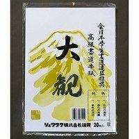 リュウグウ 半紙大観 HA-TA-20P（10セット）