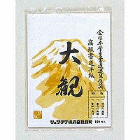 リュウグウ 半紙大観 ＨＡ－ＴＡ－１００Ｐ（10セット）