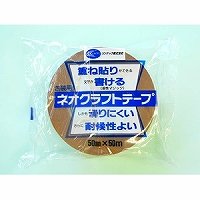 創研 ネオクラフトテープ KP-NE50（10セット）