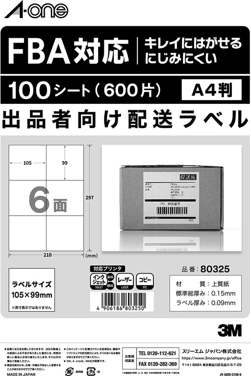 エーワン ラベルシール 出品者向け 配送 ラベル 用紙 きれいにはがせる 6面 600シート 80325（10セット）