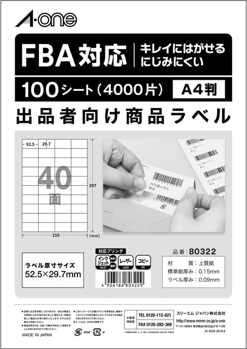 エーワン ラベルシール 出品者向け FBA対応 商品 ラベル 用紙 きれいにはがせる 40面 100シート 80322（10セット）