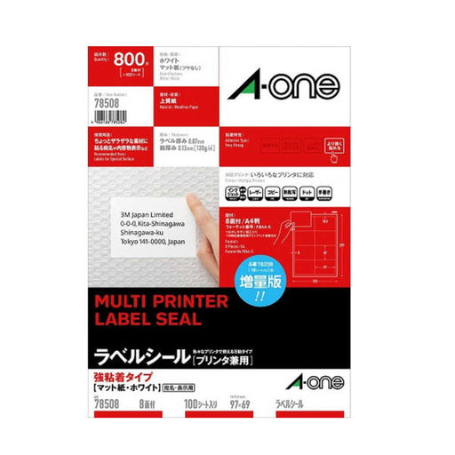 エーワン プリンタラベルキョウネンチャク８メン 78508 4906186785082（10セット）