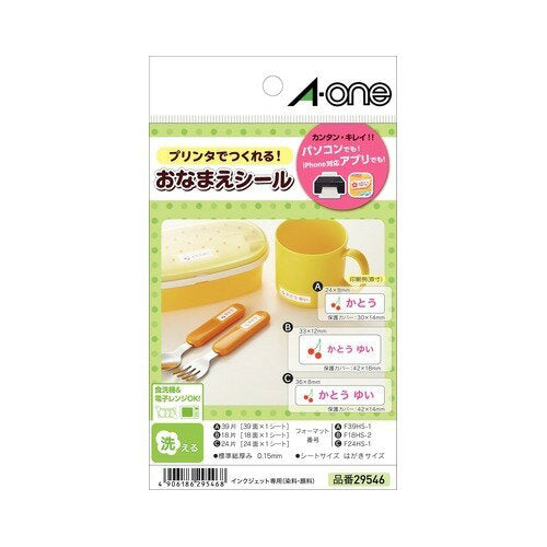 洗えるお名前シール光沢フィルム 保護カバー付 3種類 29546（10セット）