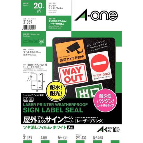 エーワン サインラベルシール４メン 31069　4906186310697（10セット）