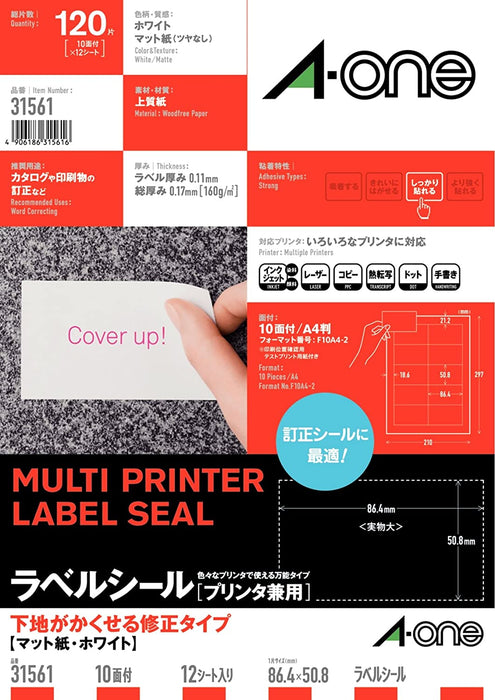 マルチプリンタラベル 下地がかくせる修正タイプA4判 86.4mm×50.8mm　10面 12シート（120片） スリーエムジャパン 4906186315616（10セット）