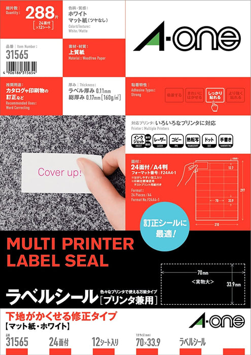 エーワン ラベルシール 下地がかくせるタイプ 24面 12シート 31565（10セット）