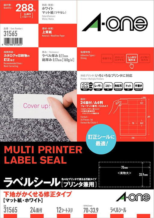 エーワン ラベルシール 下地がかくせるタイプ 24面 12シート 31565（10セット）
