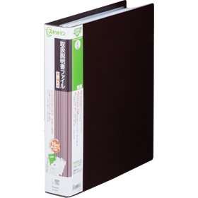 キングジム 取扱説明書ファイル 差換式 A4S 2635 茶（10セット）