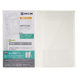 キングジム 領収書ファイル用ポケット A41/3 2380P（10セット）