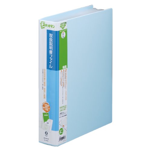 キングジム 取扱説明書ファイル A4S 2632 水色（10セット）
