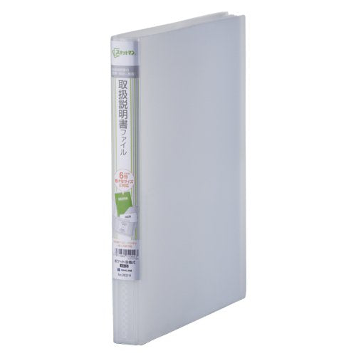 キングジム 取扱説明書ファイル スキットマン エコノミータイプ A4S 2631H 乳白（10セット）