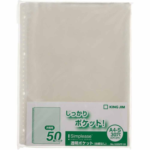 キングジム 透明ポケット シンプリーズ 103SPP-50 A4S 50枚入（10セット）