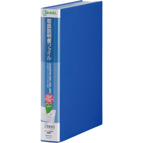 キングジム 取扱説明書ファイル A4S 2633 青（10セット）