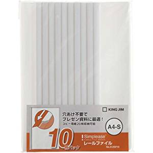 キングジム レールファイル10冊パック シンプリーズ A4S 512SP10シロ（10セット）