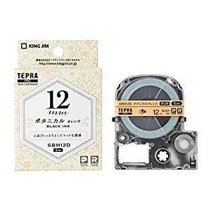 キングジム テプラPRO テープカートリッジ マットラベル(模様) 12mm ボタニカル(オレンジ) SBM12D（10セット）