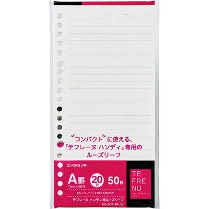 テフレ-ヌ ルーズリーフ 407HA-50 キングジム 4971660043361（10セット）