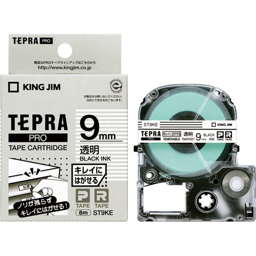 キングジム テープカートリッジ テプラPRO キレイにはがせるラベル 9mm 透明 ST9KE（10セット）