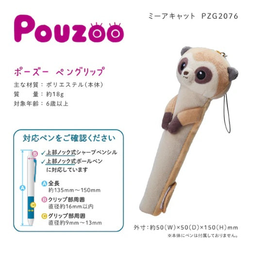 King Paws Pen Grip Suricata PZG2076