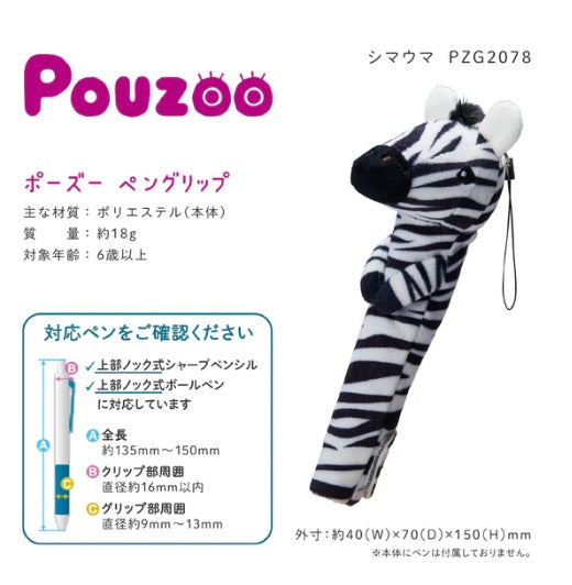 King Paws 笔握斑马 PZG2078