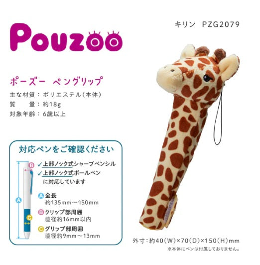 Empuñadura de bolígrafo King Pose Kirin PZG2079