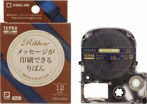 キングジム テープカートリッジ りぼん 12mm SFR12NZ ネイビー 金文字（10セット）