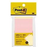 ポストイットノート再生紙イエロー／ピンク 75mm*50mm[ 656RPKH ]（10セット）