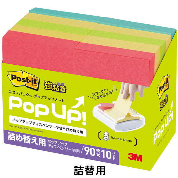 ポストイット 強粘着ポップアップノート 6561SSPOP-AP 詰替用カラー4色 90枚×10冊入 75×50ｍｍ（10セット）