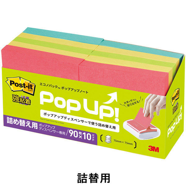 ポストイット 強粘着ポップアップノート 6541SSPOP-AP 詰替用カラー4色 90枚×10冊入 75×75ｍｍ（10セット）