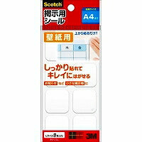 スリーエムジャパン スコッチ・３Ｍ 掲示用シール壁紙用 Ｌ ８枚（10セット）