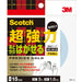 3M 超強力なのにあとからはがせる両面テープ 15mm×3m(1コ入)（10セット）