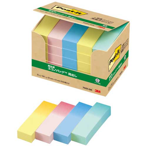 ポスト イット 見出し 50x15mm 100枚x25個 グラデーション 7001-GK（10セット）