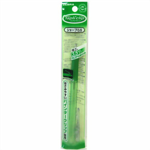 ゼブラ タプリシャープペン P-MN5-Gﾐﾄﾞﾘ　4901681470242（10セット）