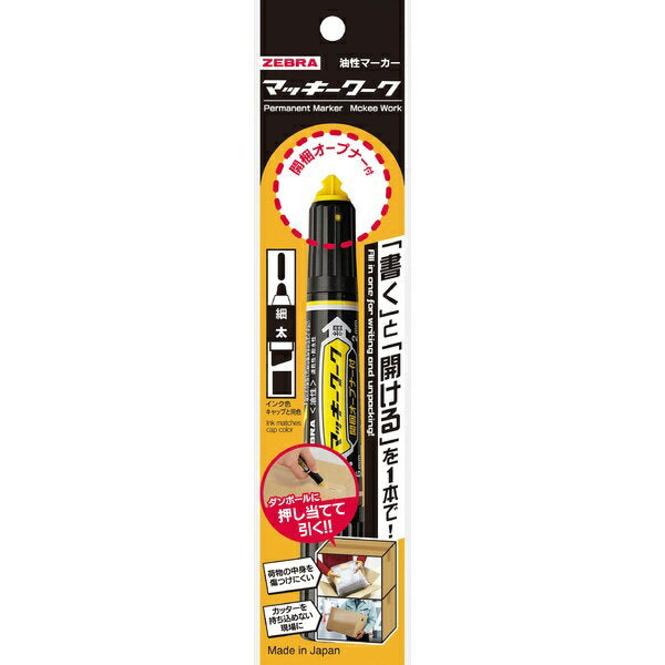 ゼブラ マッキーワーク P-YYT21-BK（10セット）