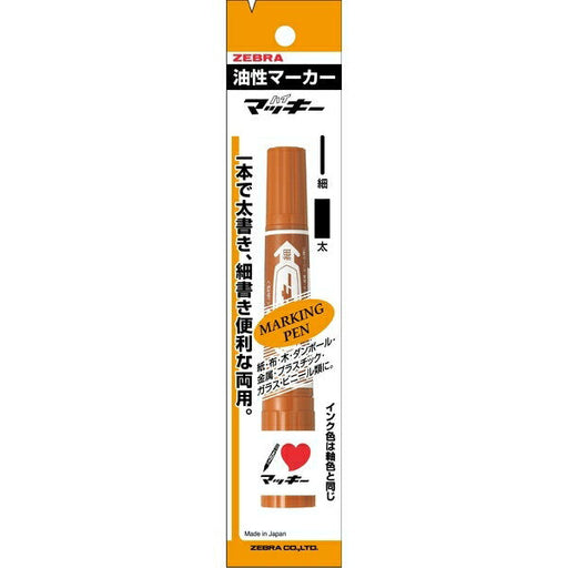 ゼブラ ハイマッキー茶 P-MO150MC-E　4901681504169（10セット）